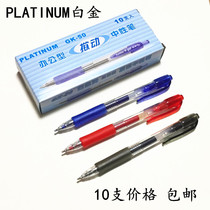 PLATINUM GK-50 Gel Pen Water pen Press Sub-warhead gel pen 0 5mm classic