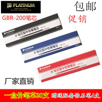 Platinum brand diamond refill GBR-200 Diamond head needle tube refill White gold GB-200 special refill 0 5mm