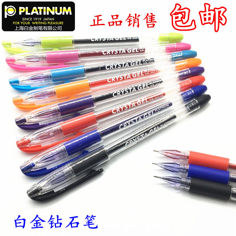 Platinum Diamond Pen GB-200 Diamond Pen Needle Pen 0 5mm Platinum Gold Gel Pen Color Diamond Head Water-based Pen