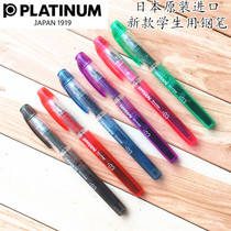 Platinum pen PPQ-200 transparent color PSQ-300 new primary school students with practice posture pen and ink can be replaced