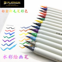Platinum new brush Sketching soft pen Comic brush Watercolor painting Small Kai brush Beauty pen Dip pen