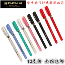 Platinum ballpoint pen Classic ballpoint pen Student era ballpoint pen 0 5mm 0 7mm Office learning