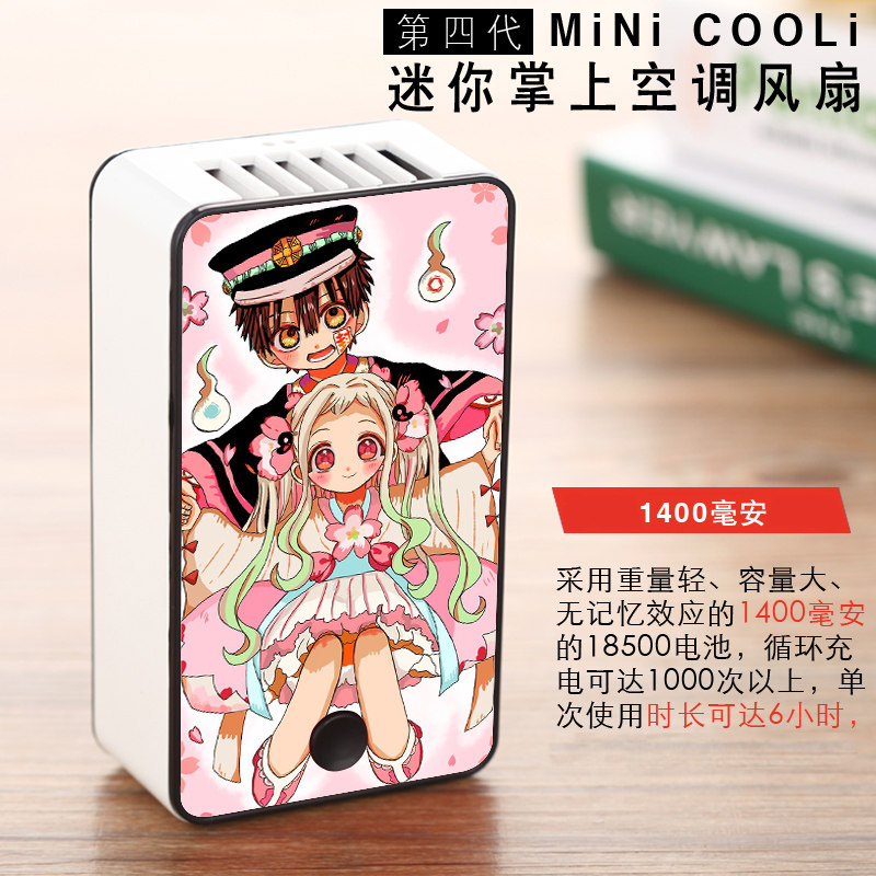 Ground Bondage Juvenile Flower Monarch Fan Eight-ningen Secondary Meta-Cartoon Perimeter Student Mini Handheld Charging Fan