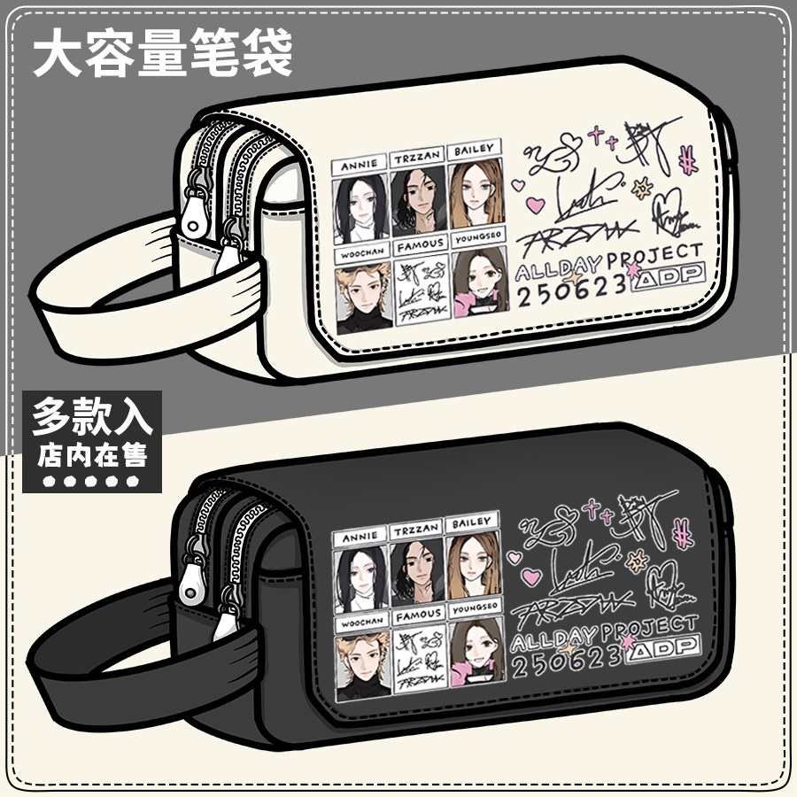 ALLDAY PROJECT Peripheral Pen Case Famous Celebrity Fans Support Gift Large Capacity Stationery Case Pen Case