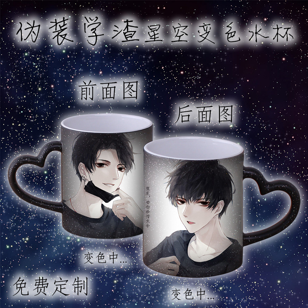 Camouflage Scum Cups Congratulations to Xie Yu Fan Second Yuan move Certain Peripheral Ceramic Discoloration Cup Mark Water Cup