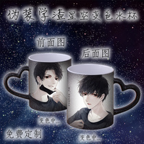Camouflage Learning Slag Cup He Chao Xie Yu Fan Secondary Anime Ceramic Discoloration Cup Mark Cup