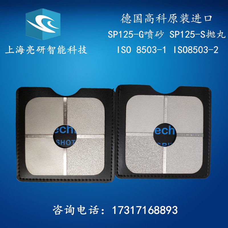SP125 Sandblasting Roughness Comparison Block SA2.5 Class SA3 Shot Blast Surface Comparison Plate ISO8503 Standard