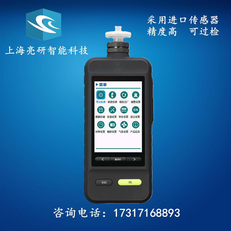 Four-in-one gas detector portable pump suction oxygen carbon monoxide hydrogen sulfide combustible gas alarm