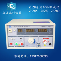  ZHZ8A withstand voltage tester Shanghai Anbiao ZHZ8 withstand voltage detector ZHZ8D AC and DC withstand voltage meter