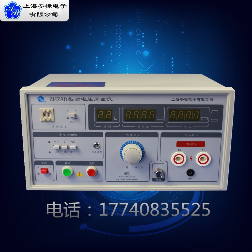 ZHZ8D AC Voltage Resistance Tester Shanghai Antai Electronic Voltage Resistance Detector 0-5kV 20mA AC
