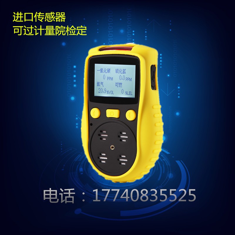 Portable hydrogen sulfide detector diffused hydrogen sulfide gas alarm instrument handheld H2S tester