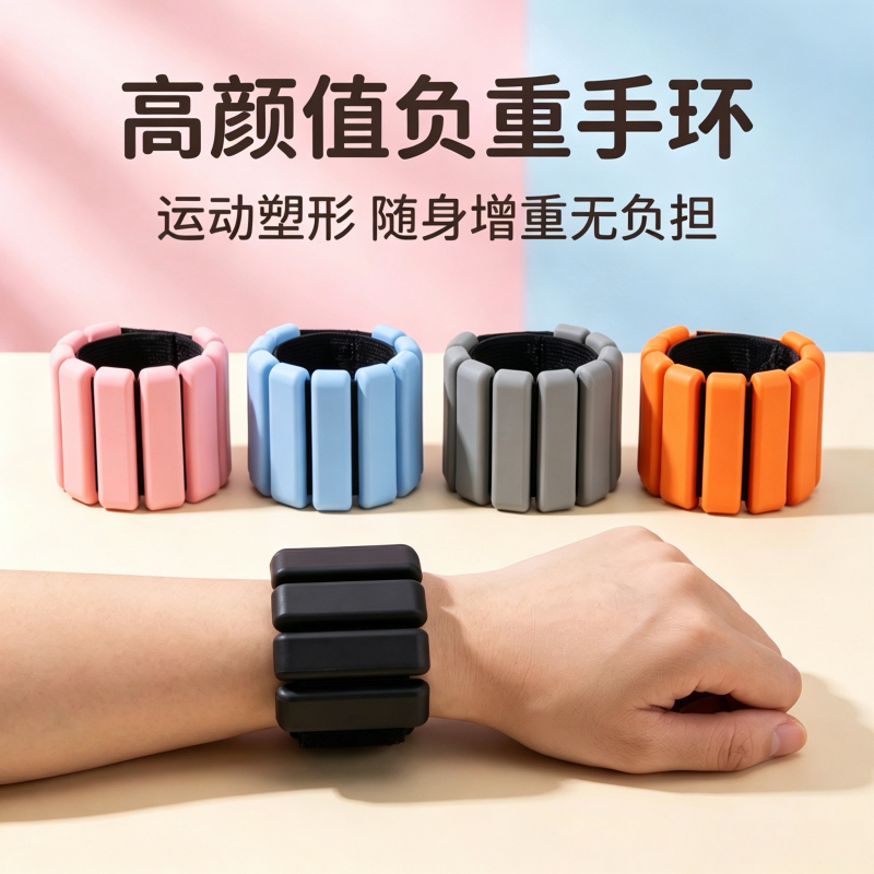 Adjustable Weight-Bearing Wristbands for Fitness, Yoga, Invisible Sandbag Leg Weights, Weight-Bearing Equipment for Exercise and Body Shaping