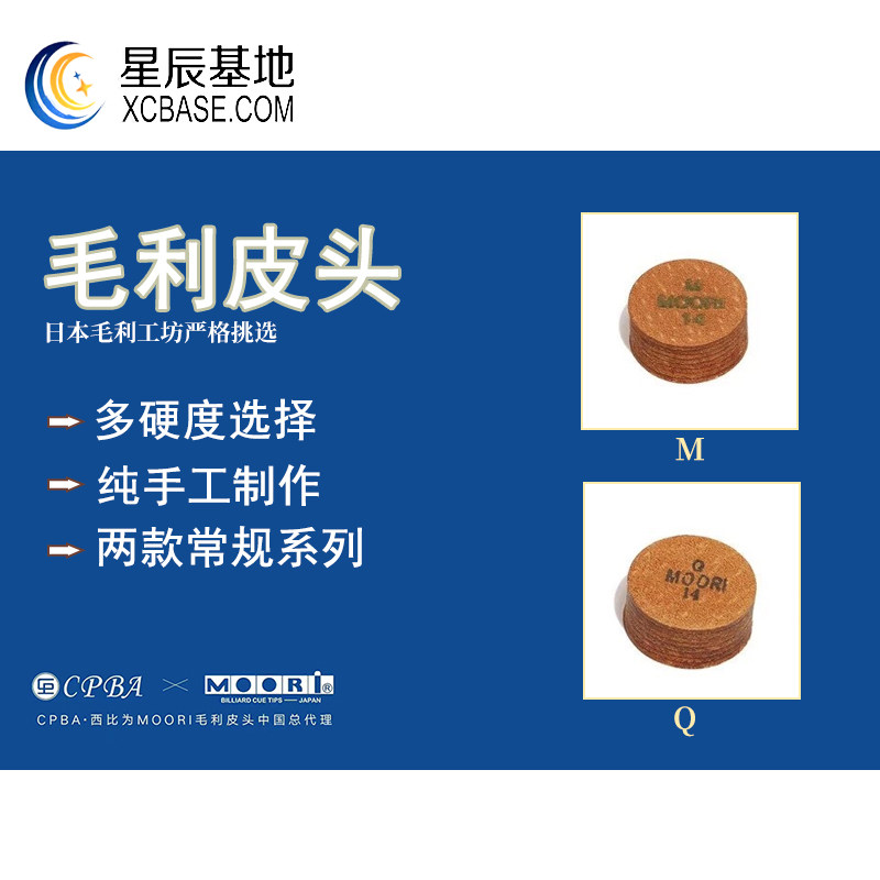 Japan MOORI Maori leather head regular nine-ball-head small head bar with eight-gun-head accessories in the leather head