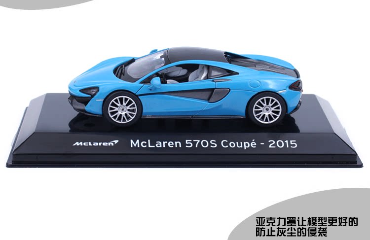 LEO 1:43 Mclaren 570S Coupe2015 Super Sport Car Diecast Model Car