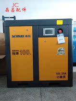 Xinlei air compressor permanent magnet variable frequency screw machine 7 5KW 15KW 22KW air compressor energy saving and environmental protection