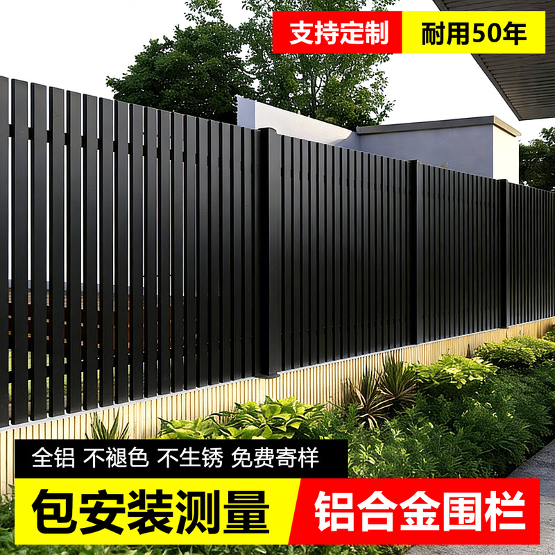 Aluminum Alloy Fence, Courtyard Garden Villa Railing, Rural Self-Built House Fence, Outdoor Fence, Aluminum Art Iron Fence