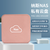Mobile network hard drive converter private cloud storage home NAS personal local area shared mobile hard drive companion