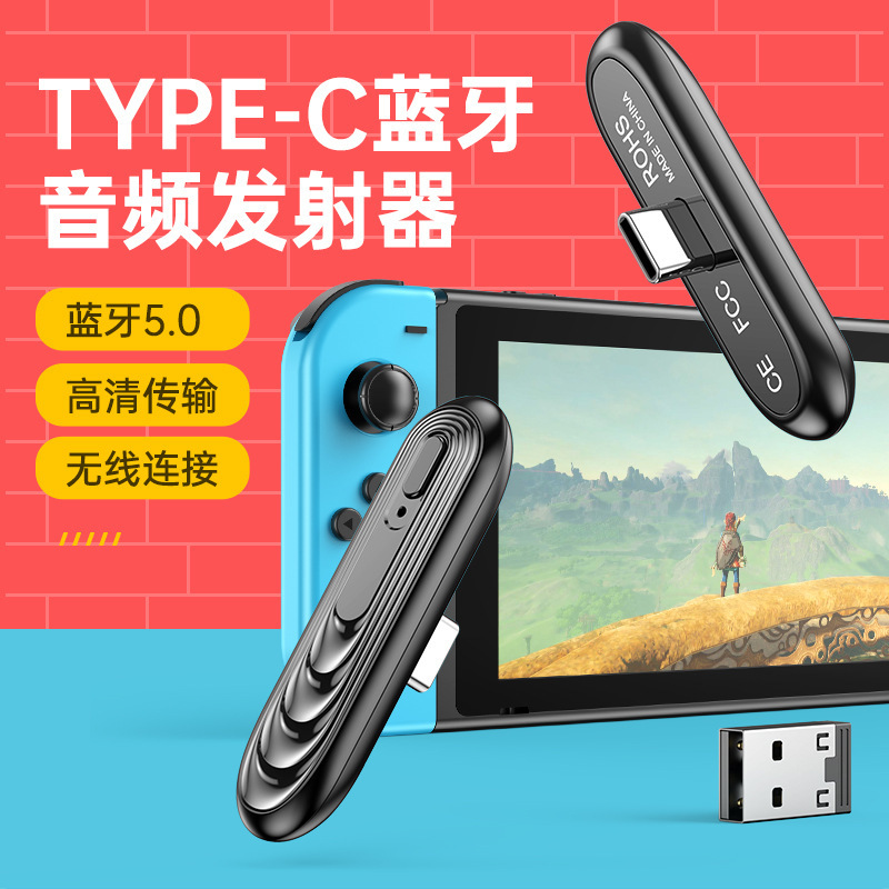 Type-C Transmitter Is Suitable for Switch Bluetooth Adapter Headphones Ns Wireless Transmitter Nintendo Adapter Type-C Transmitter Is Suitable for Switch Bluetooth Adapter Headphones Ns Wireless Transmitter Nintendo Adapter