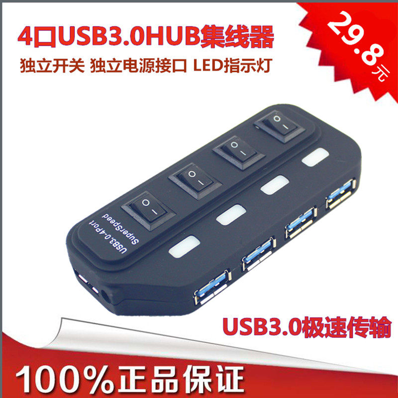 Hub USB - Ref 366498 Image 6