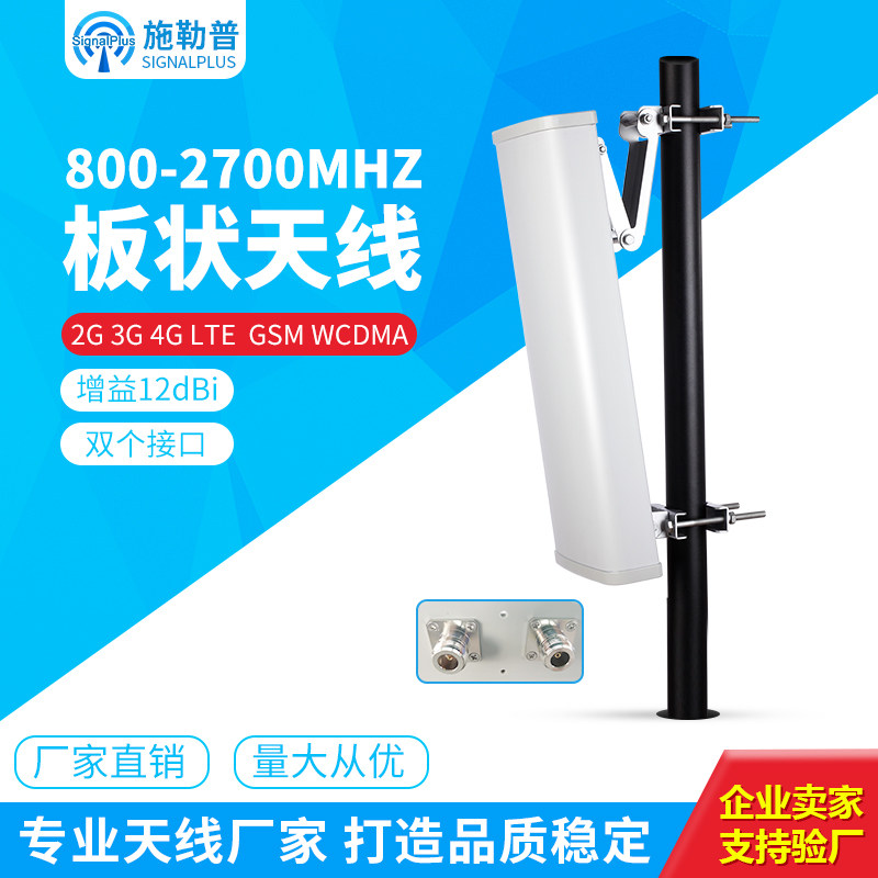 2g 3G 4G FDD TD-LTE outdoor directional dual polarization plate base station antenna operator engineering N female