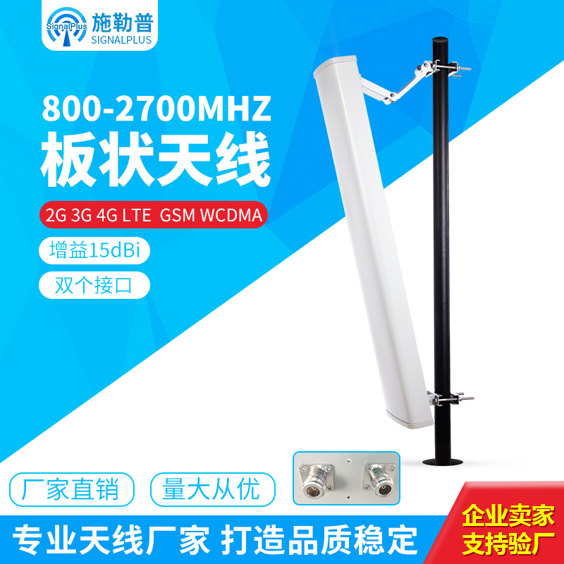4G LTE Three Network Tone Laminated Antenna 800-2700MHz Bipolarized MIMO Base Station 15dB