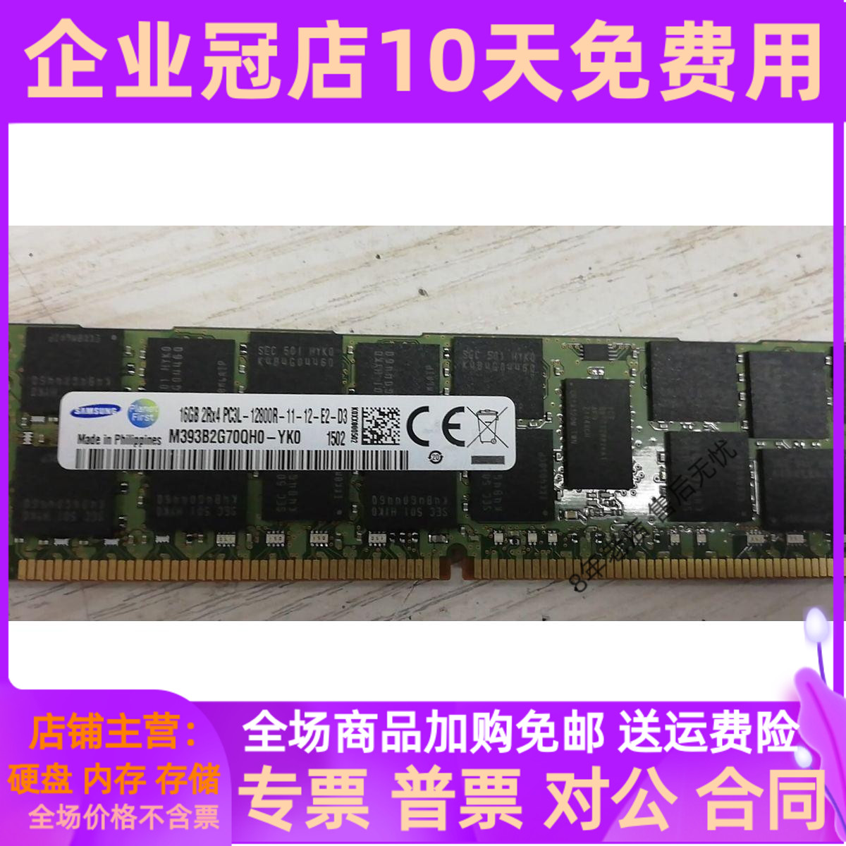 Samsung originally installed 16G DDR3 PC3L 12800R M393B2G70QHO-YKO M393B2G70QHO-YKO memory