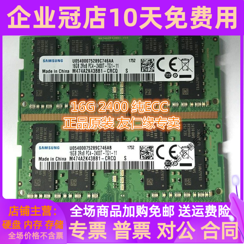SK Hynix Samsung 16G PC4-2400T DDR4 2400 ECC Workstation Laptop Memory