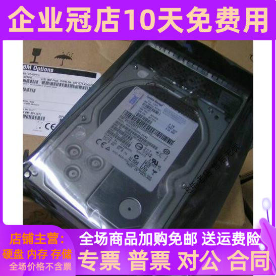 IBM 49Y1871 49Y1875 00W1152 2T 90Y9000 2T DS3500 DS3512 Hard disc