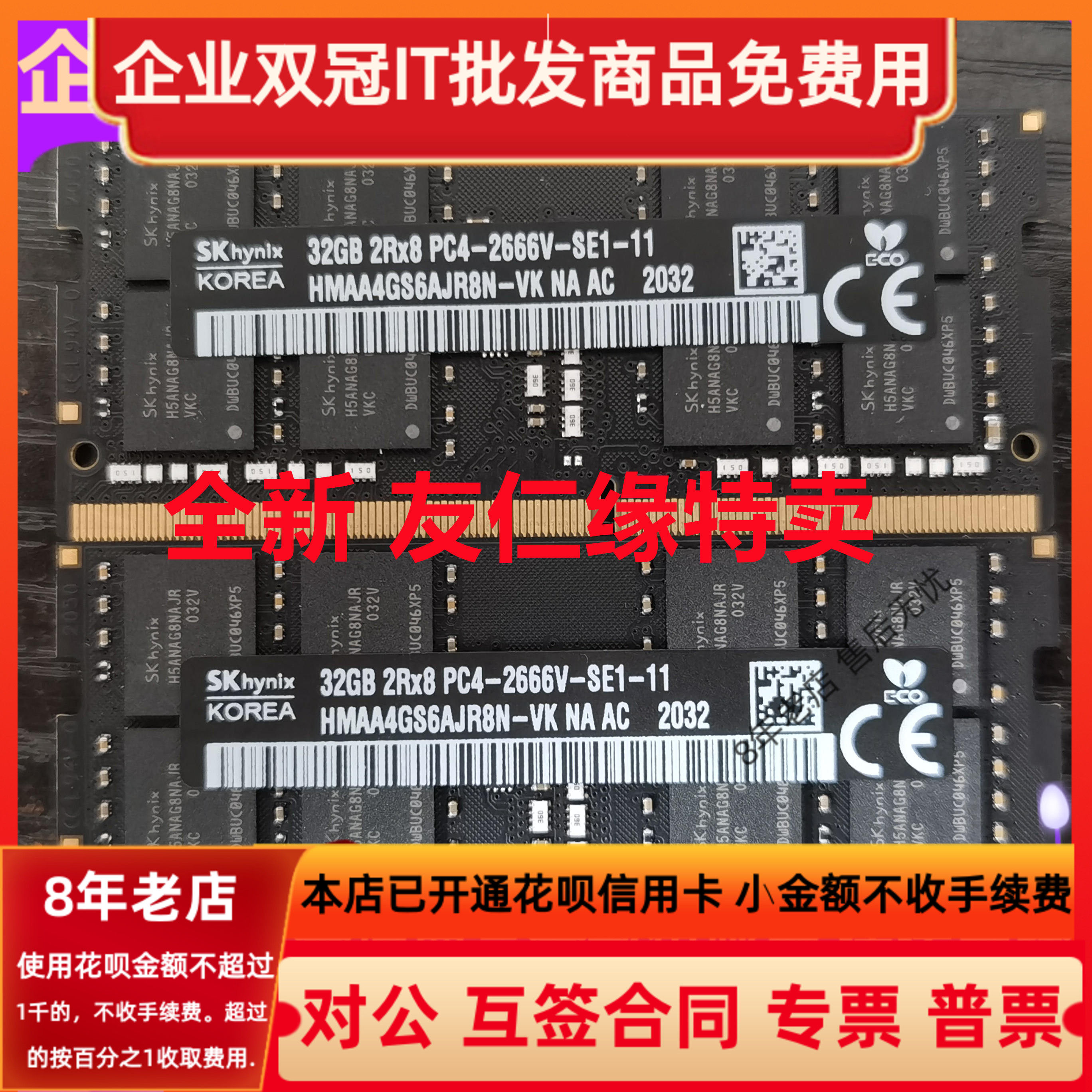 New black bar Hyundai SK 32GB DDR4 2666v SODIMM Apple All notebook computer memory