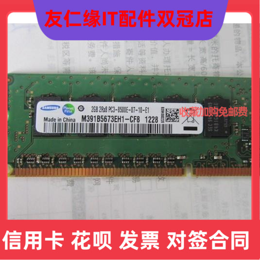 DELL 2G 2RX8 PC3-8500E DDR3 1066 Pure ECC UDIMM Server Memory Bar