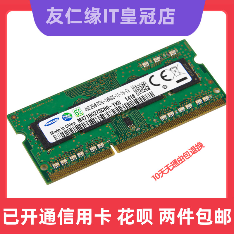 Original Hynix SK Hyundai 4G DDR3 1600 PC3 PC3L 12800S Laptop Memory