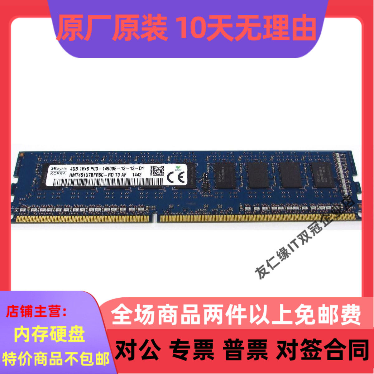 Samsung Magnesium Light HY DDR3 4G 1866 Pure ECC UDIMM PC3 14900E 14900E Memory
