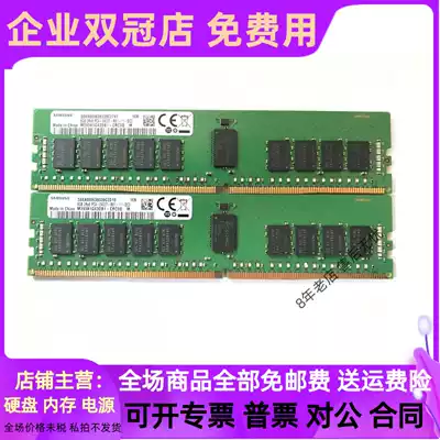 Original Samsung 8G 1Rtimes 4 PC4-2400T DDR4 2400 ECC REG Server Memory