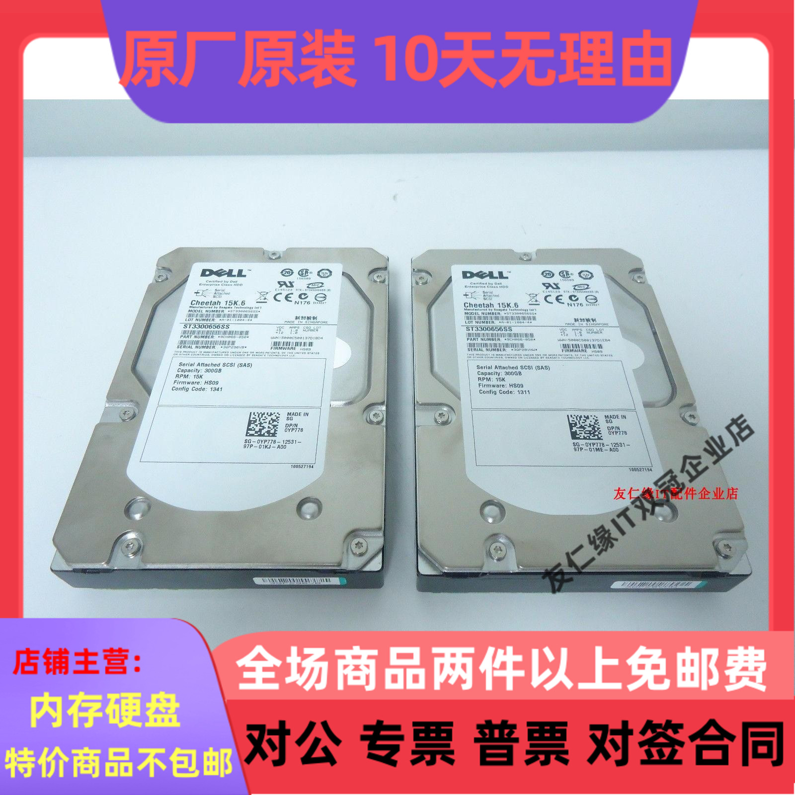 Inventory brand new DELL 15K 6 ST3300656SS 300G 15000 RPM SAS 3 5HDD hard disc