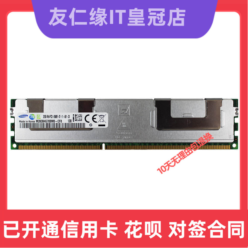 IBM 90Y3101 90Y3103 91Y4300 32G 4RX4 PC3L-8500R Memory 1066 ECC