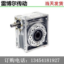 Small reducer NMRV aluminum shell shaft input reducer Worm gear worm reducer speed box NRV