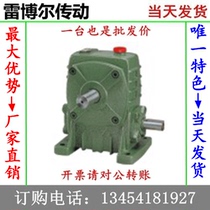 Factory direct wpa wps wpo wpx worm gear reducer Vertical horizontal reducer speed box