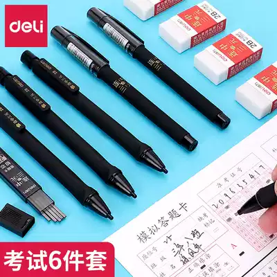 Deli 2B pencil test special automatic pen coating card pen set Test special answer card special pen 2b automatic