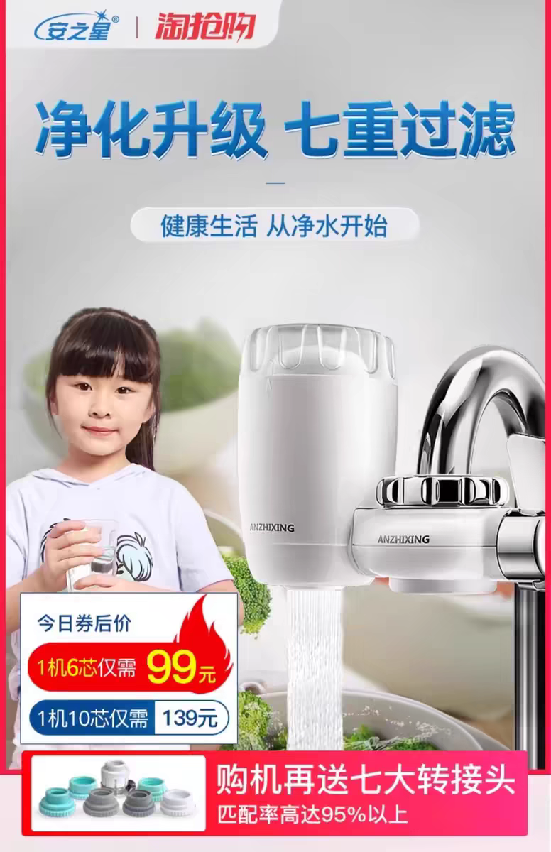 安之星净水品牌航舰店