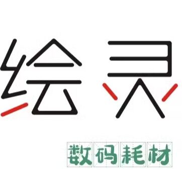 数码耗材供应链的LOGO