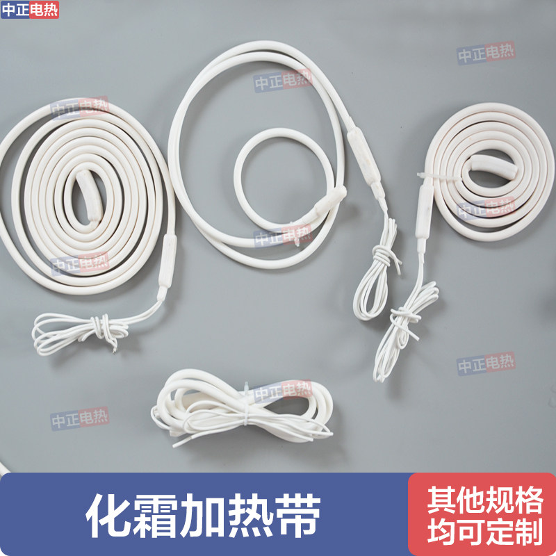 Chemical Cream Heating Wire Refrigeration Depot Drain Pipe Plate type heat exchanger bottom heating with silicone rubber heating wire waterproof