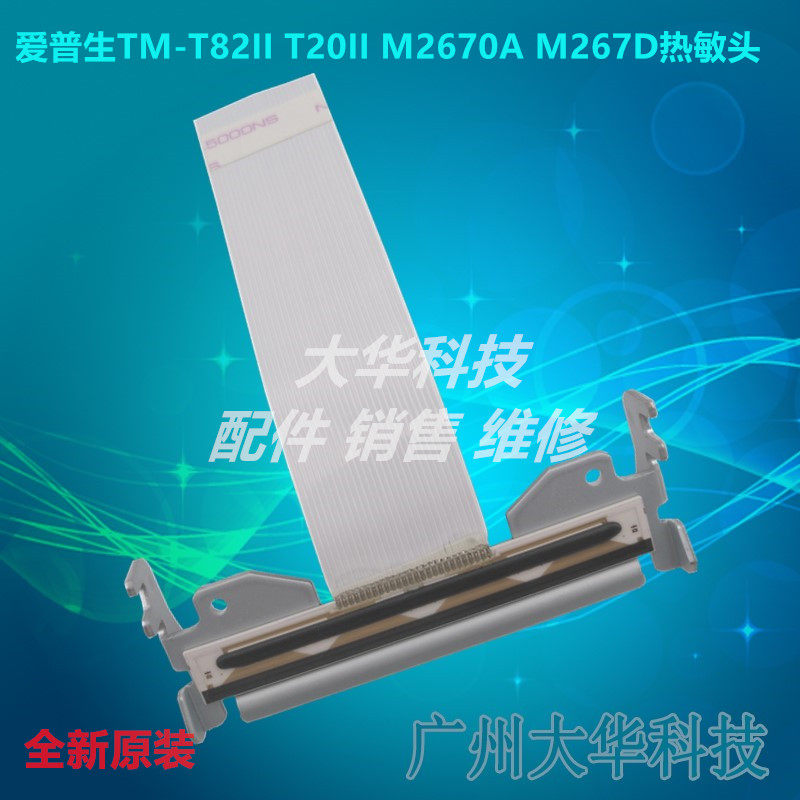 EPSON Epson TM-T82II T20II M267A M267D ceramic head thermal head print head -
