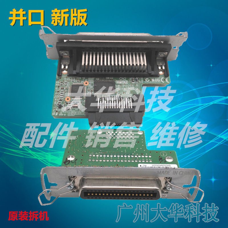 Epson EPSON TM-T88IV U220PB U220PB U288B T81M188B T81M188B Parallel Port Card Interface Board
