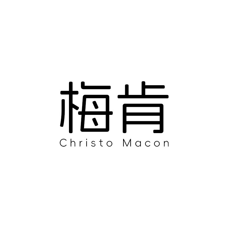 梅肯的LOGO