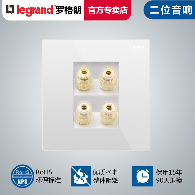 Roger Lang switch socket panel Spin Jade Lan white Two-position sound 4-joint sound box signal Type 86
