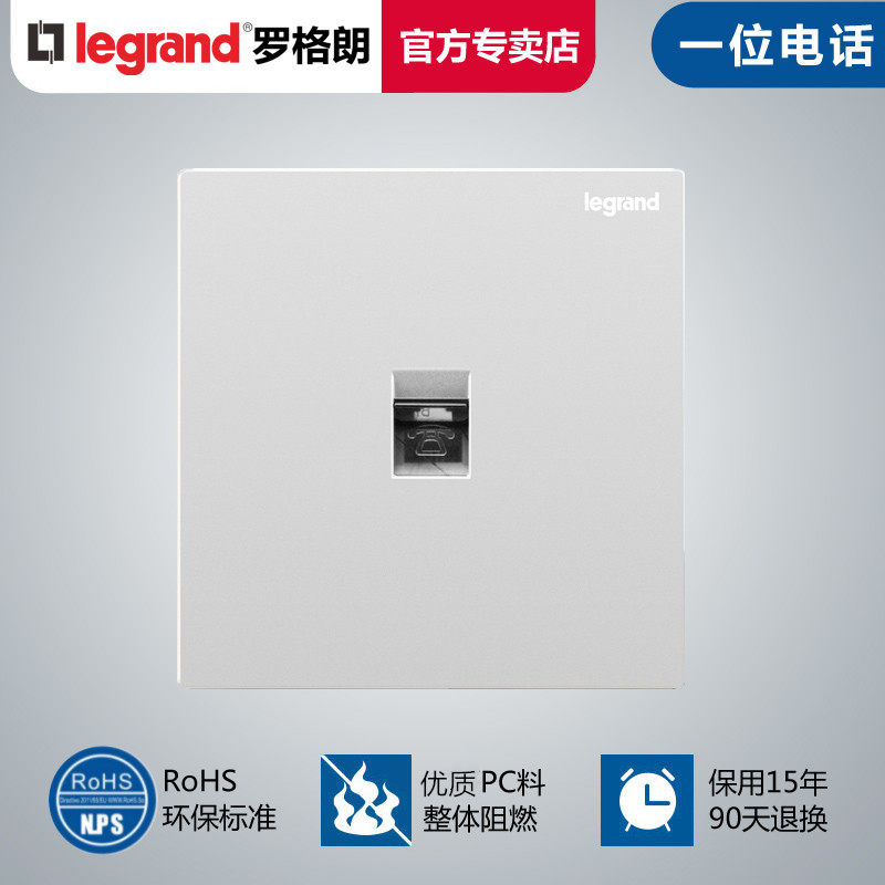 Legrand switch socket panel Shi Dian Magnolia white One-digit single telephone voice signal power supply type 86