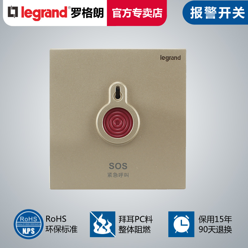 TCL Legrand Shi Dian Yi Jing Yi Jing Milan Gold series alarm switch button for help Emergency call