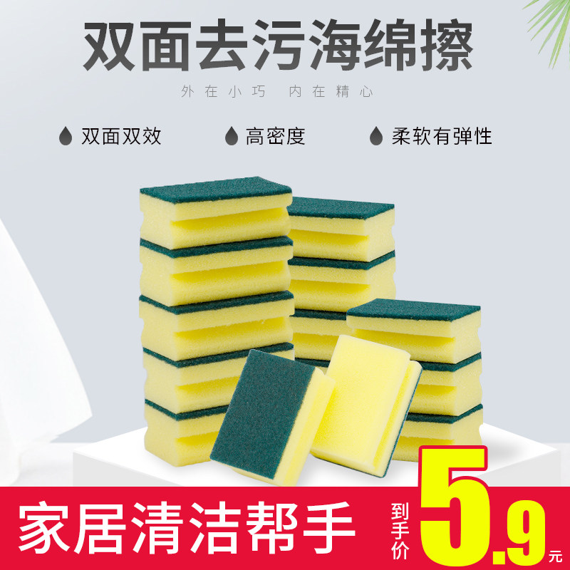 Kitchen cleaning cloth Dish washing sponge Double-sided brush pot bottom artifact cleaning decontamination Emery magic to erase rust and black scale