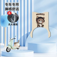 Tailing Holiday [Music Bear] утолщенный новый материал