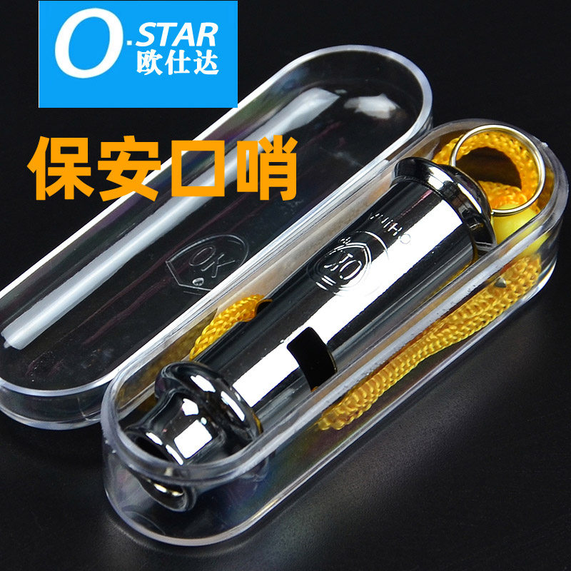 Metal stainless steel whistle outdoor survival whistle whistle security outdoor supplies high frequency life-saving whistle camping trip